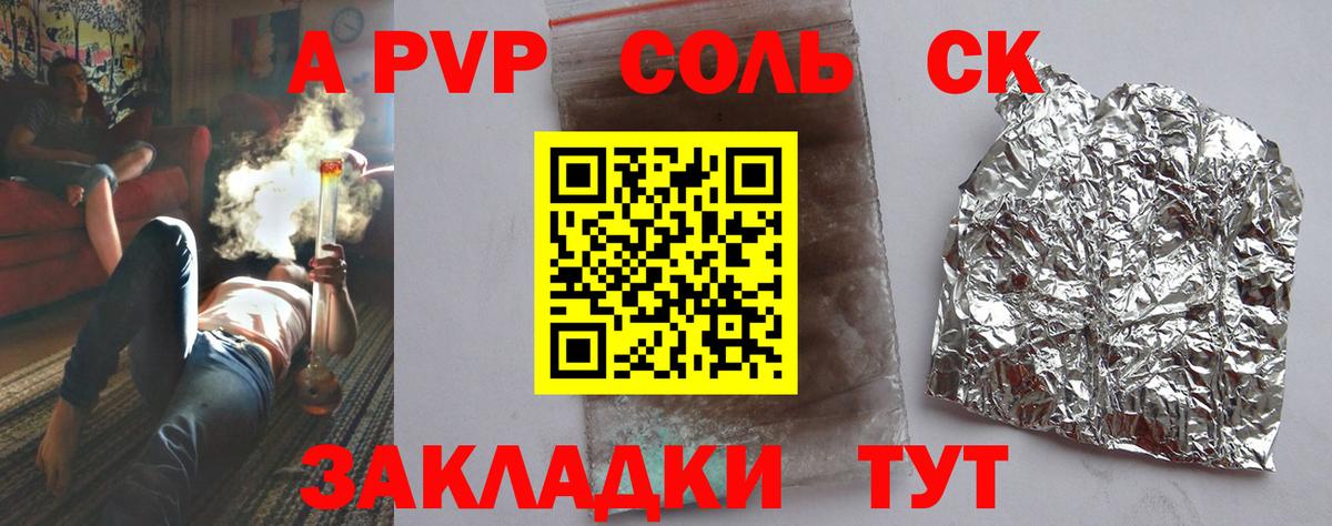 Альфа ПВП VHQ Грозный