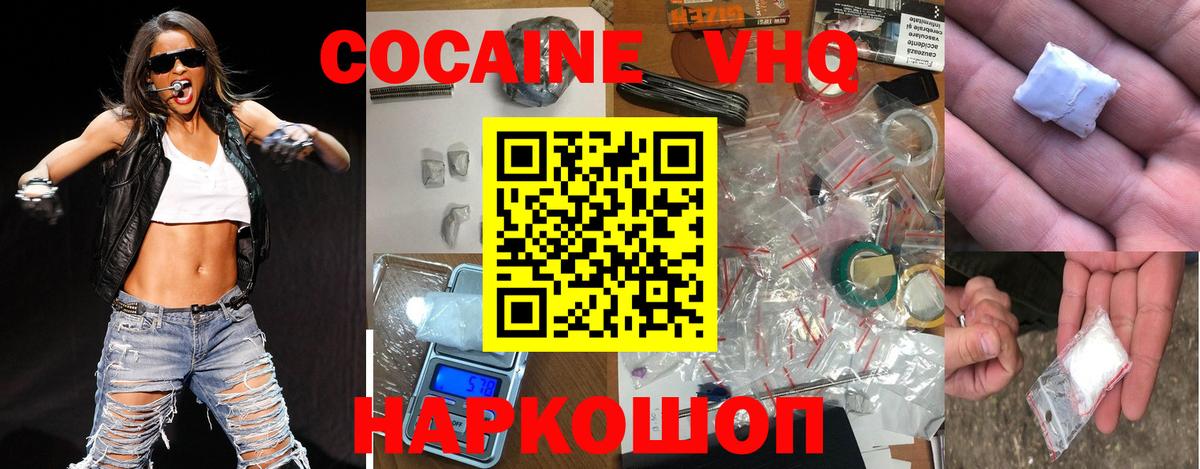 COCAIN Боливия Грозный