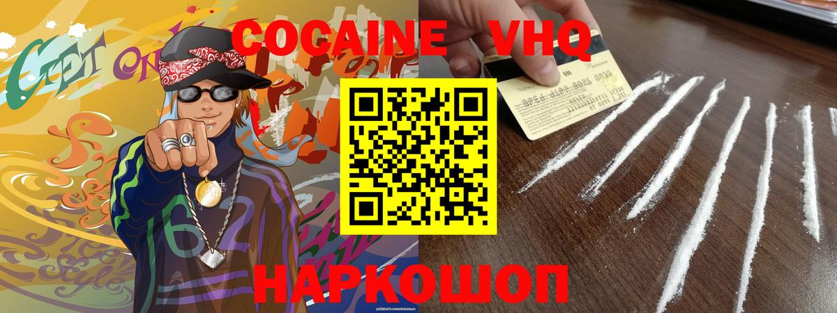 Кокаин 97%  Cocaine 97%  Грозный  Вход с VPN 