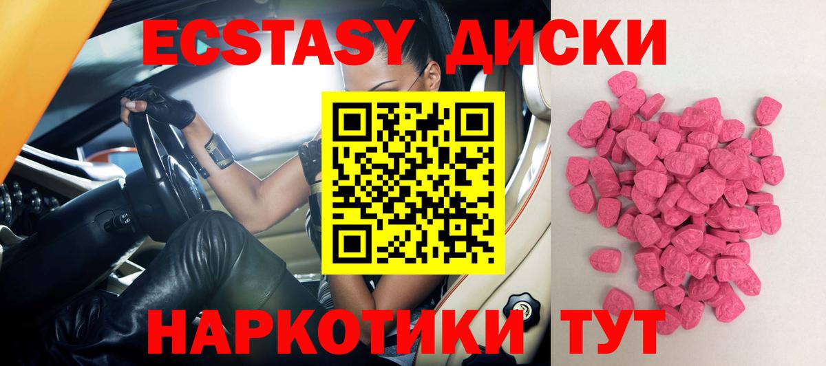 Ecstasy 250 мг  Ecstasy  Грозный  мориарти состав  ЭКСТАЗИ 280мг  Вход с VPN 