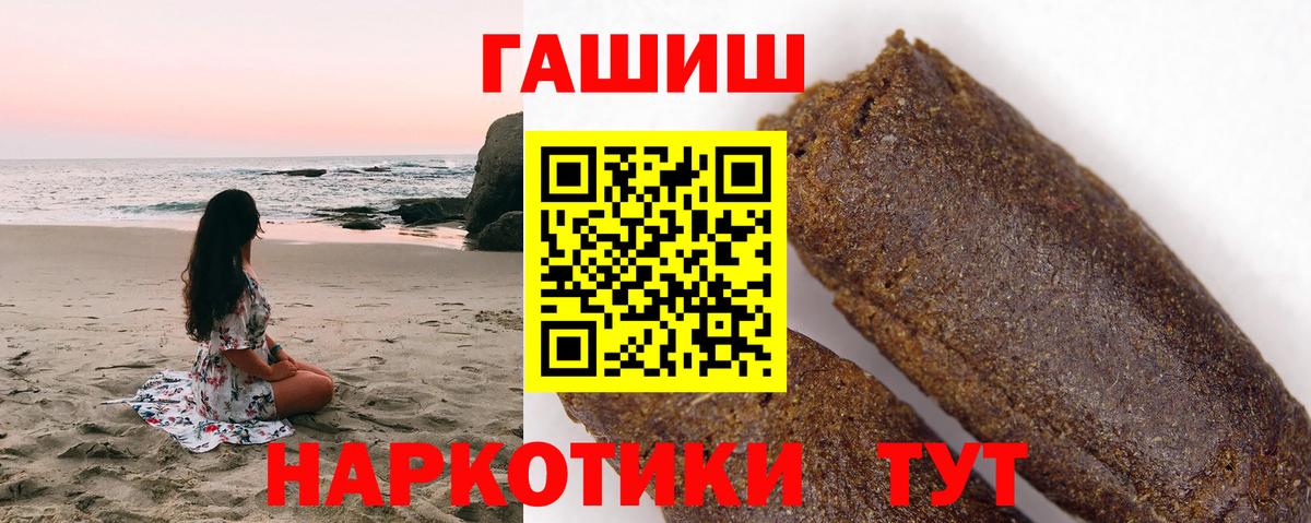 Гашиш  Вход с VPN  Грозный  ГАШИШ Cannabis  ГАШИШ хэш 