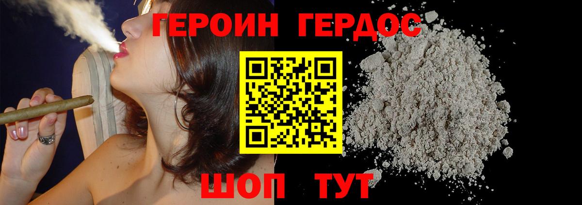 ГЕРОИН VHQ Грозный