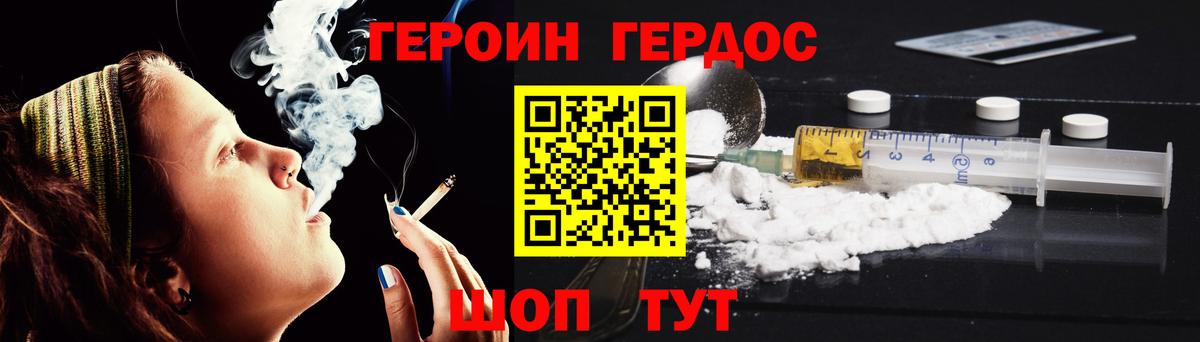 ГЕРОИН гречка  Вход с VPN  ГЕРОИН  Грозный 