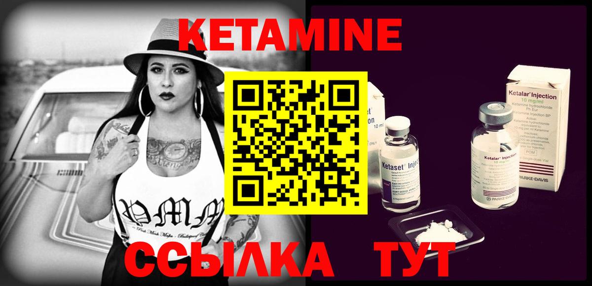 КЕТАМИН ketamine Грозный