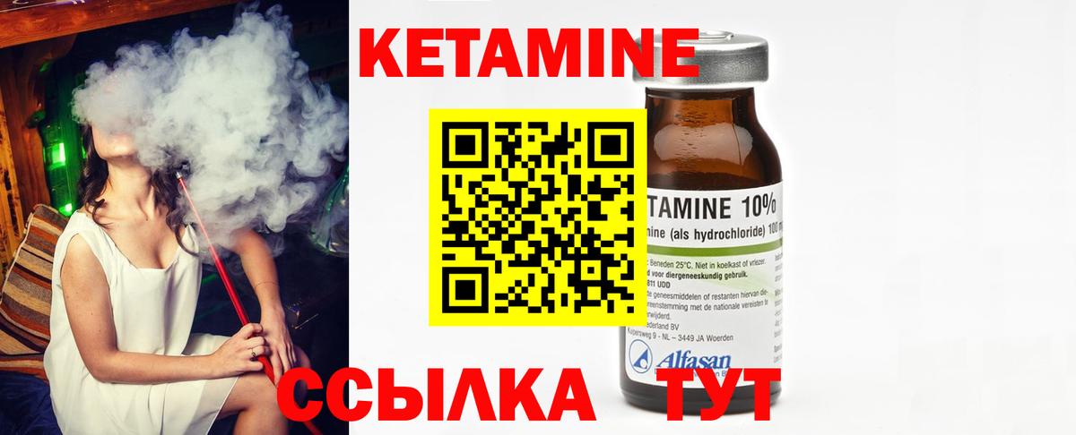 Грозный  Кетамин VHQ  Вход с VPN  КЕТАМИН ketamine 