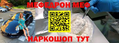 мефедрон VHQ Балаково