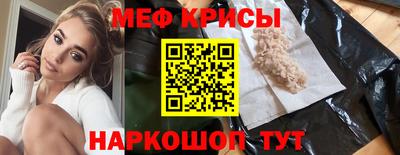 мефедрон VHQ Балаково