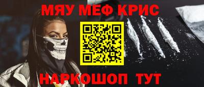 мефедрон VHQ Балаково
