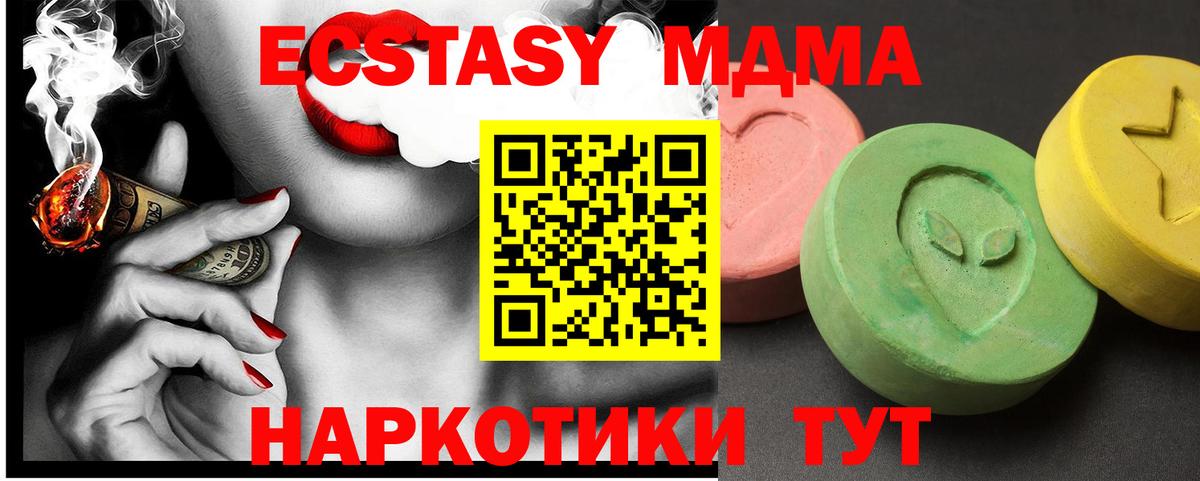 Грозный  MDMA crystal  МДМА  Вход с VPN  МДМА Molly 