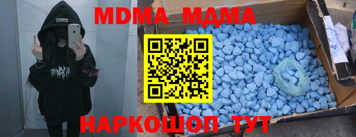 MDMA молли Грозный
