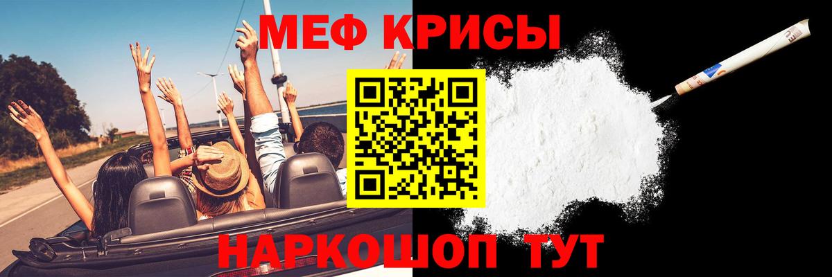 Меф мука Грозный
