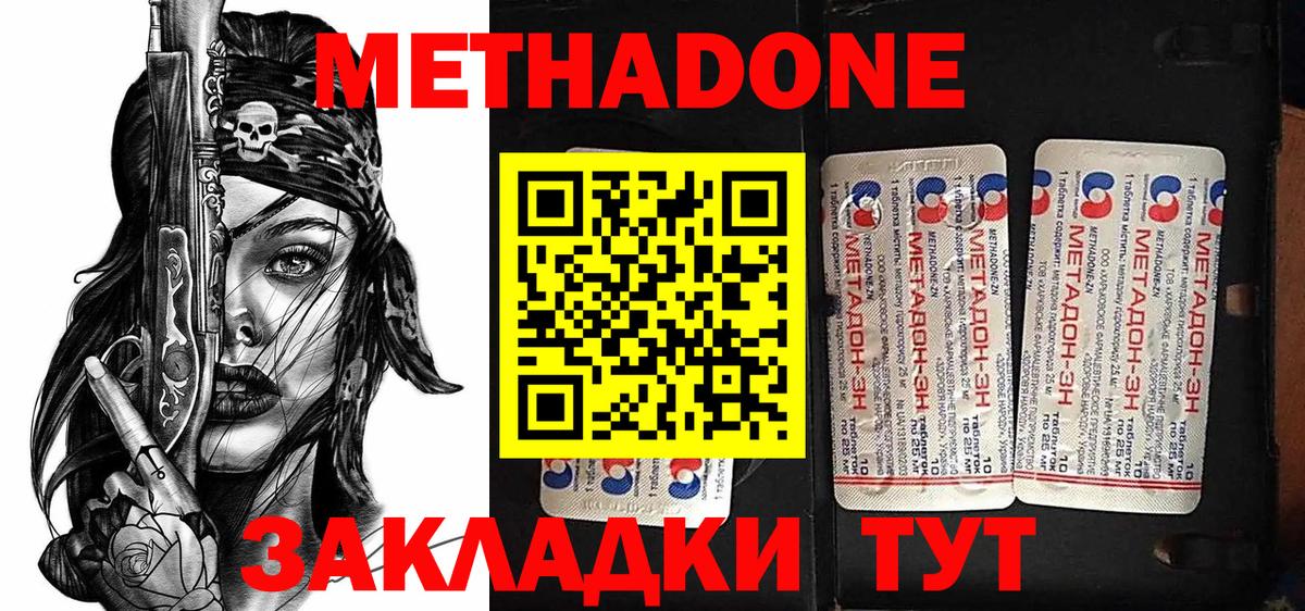 Грозный  МЕТАДОН кристалл  Вход с VPN 