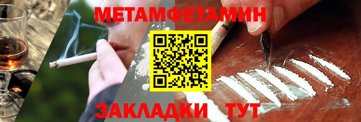 Метамфетамин мет Грозный