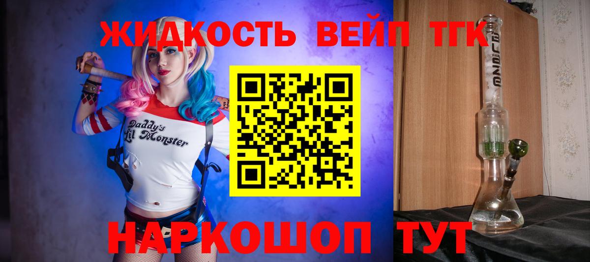 Дистиллят ТГК вейп Грозный
