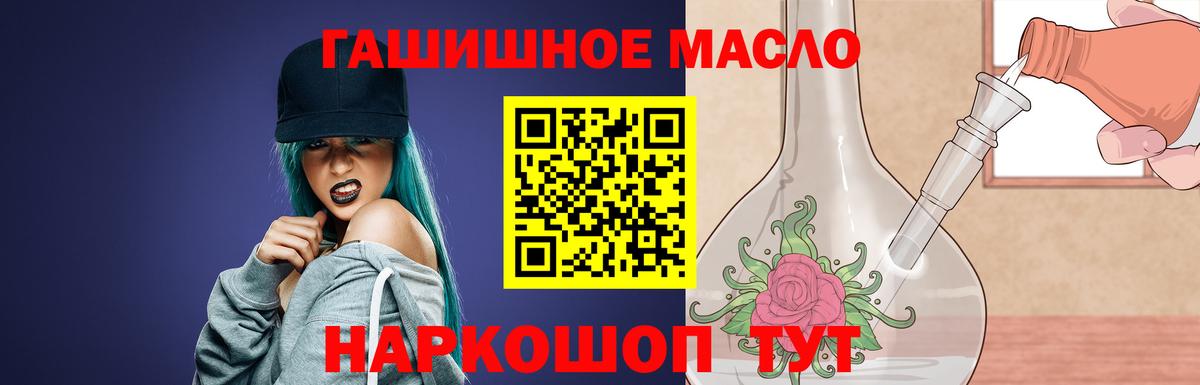 Грозный  Дистиллят ТГК THC oil  Дистиллят ТГК жижа  Вход с VPN 
